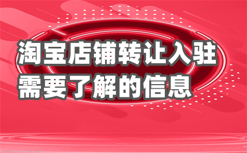 天猫店铺租赁