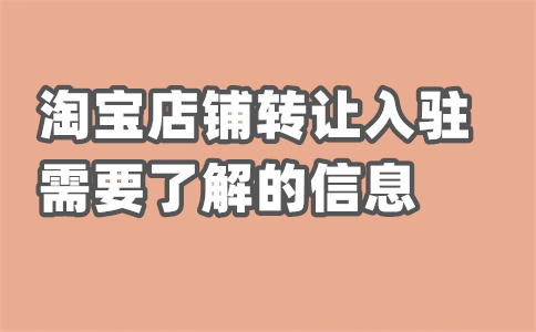 租天猫店铺