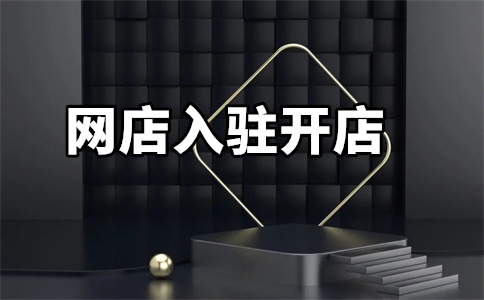 天猫旗舰店