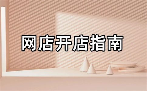 淘宝强制扣留保证金 淘宝强制扣留保证金