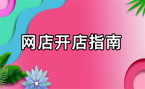 淘宝卖家