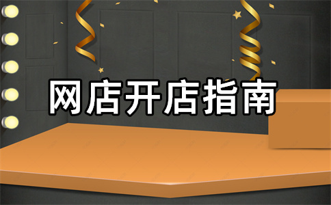 淘宝卖家确认收货