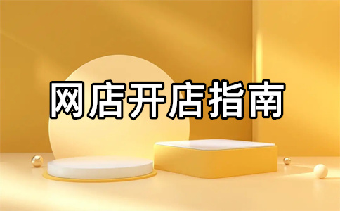淘宝卖家