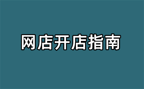 淘宝卖家