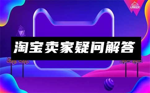 淘宝购物