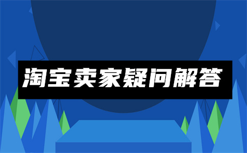 淘宝双十一活动