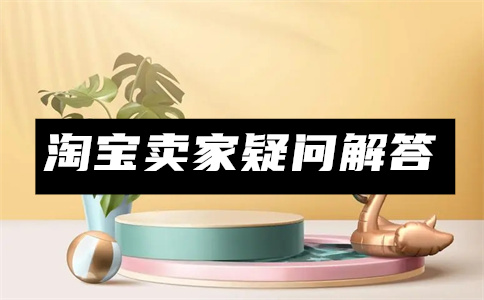 淘宝首页投放短视频