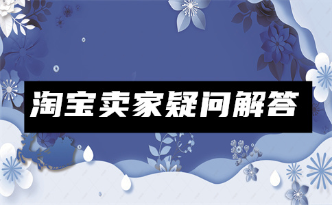 淘宝官方旗舰店