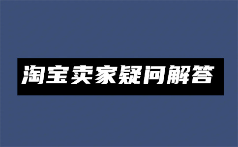 淘宝大额优惠券