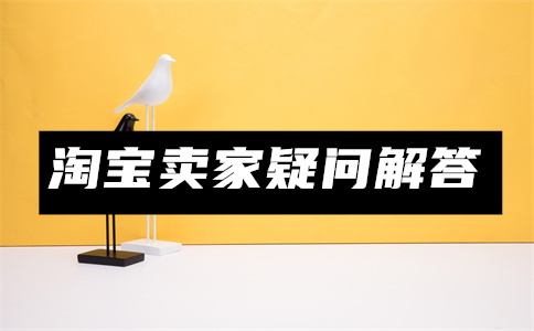 上传商品操作步骤