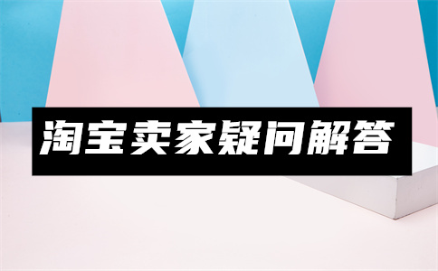 淘宝首页频道栏