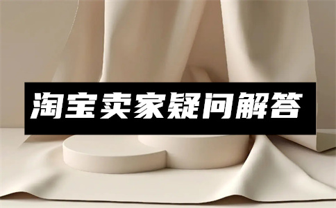 电商运营无货源