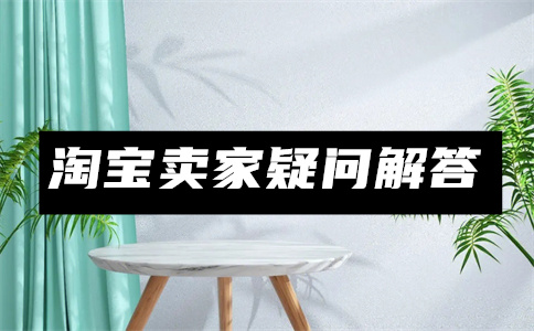 无货源电商