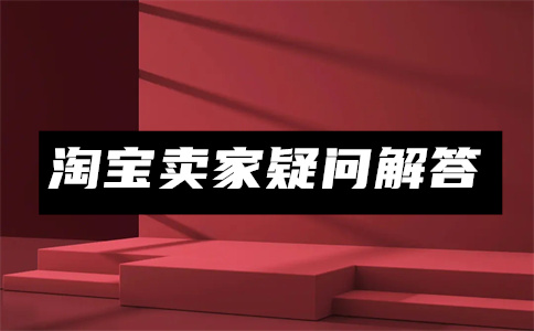 无货源电商