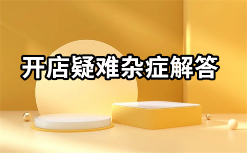 淘宝代运营