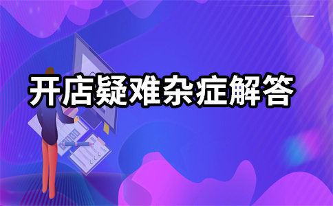 淘宝直通车推广