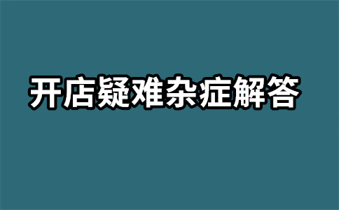 淘宝直通车推广