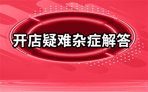 开通淘宝直通车