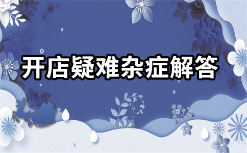 淘宝运营推广