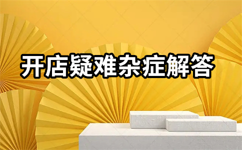 淘宝运营推广