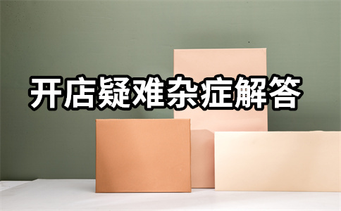 淘宝直通车花费 淘宝直通车花费