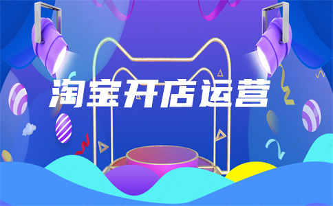 淘宝uv
