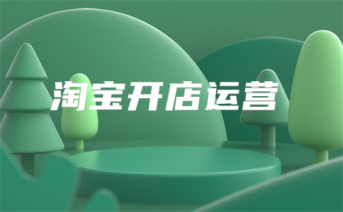 淘宝购买芭芭农场