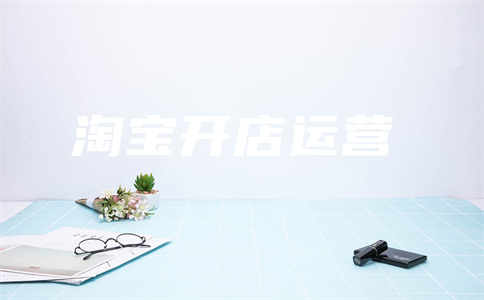 淘宝星生代