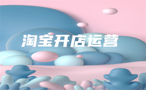 淘宝规定