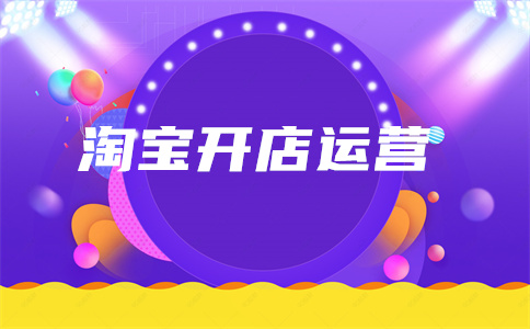 收到淘宝商品 