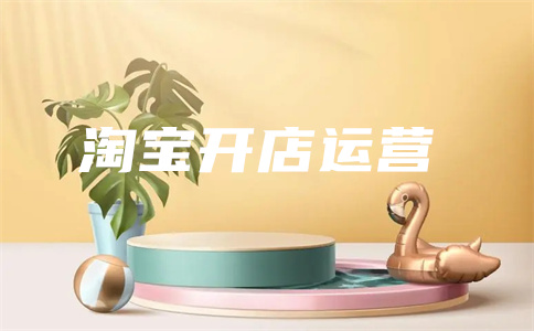 淘宝评价