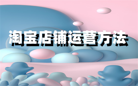 淘宝店铺评分