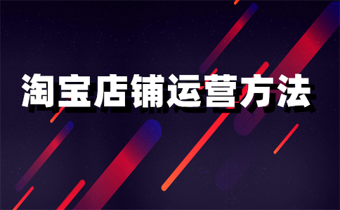 淘宝店铺评分