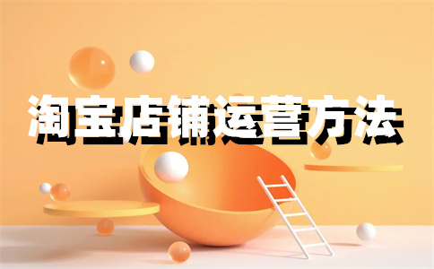 淘宝店铺信誉评分